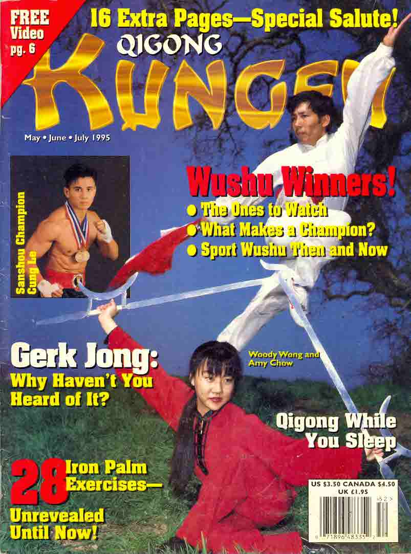 Summer 1995 Wushu Kung Fu